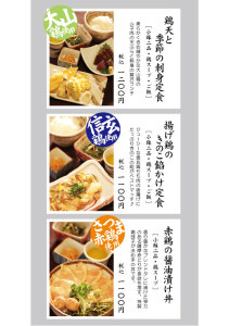 ランチメニュー更新web150306